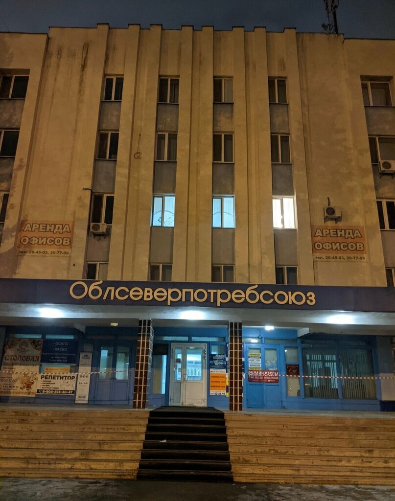 منظمات المجتمع Сообщество Анонимных Наркоманов ، تيومين، صورة