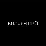 Кальян Pro (ulitsa Tankistov, 21) ، متجر مستلزمات التدخين