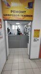 Ремонт цифровой техники (ulitsa Gogolya, 95), phone repair