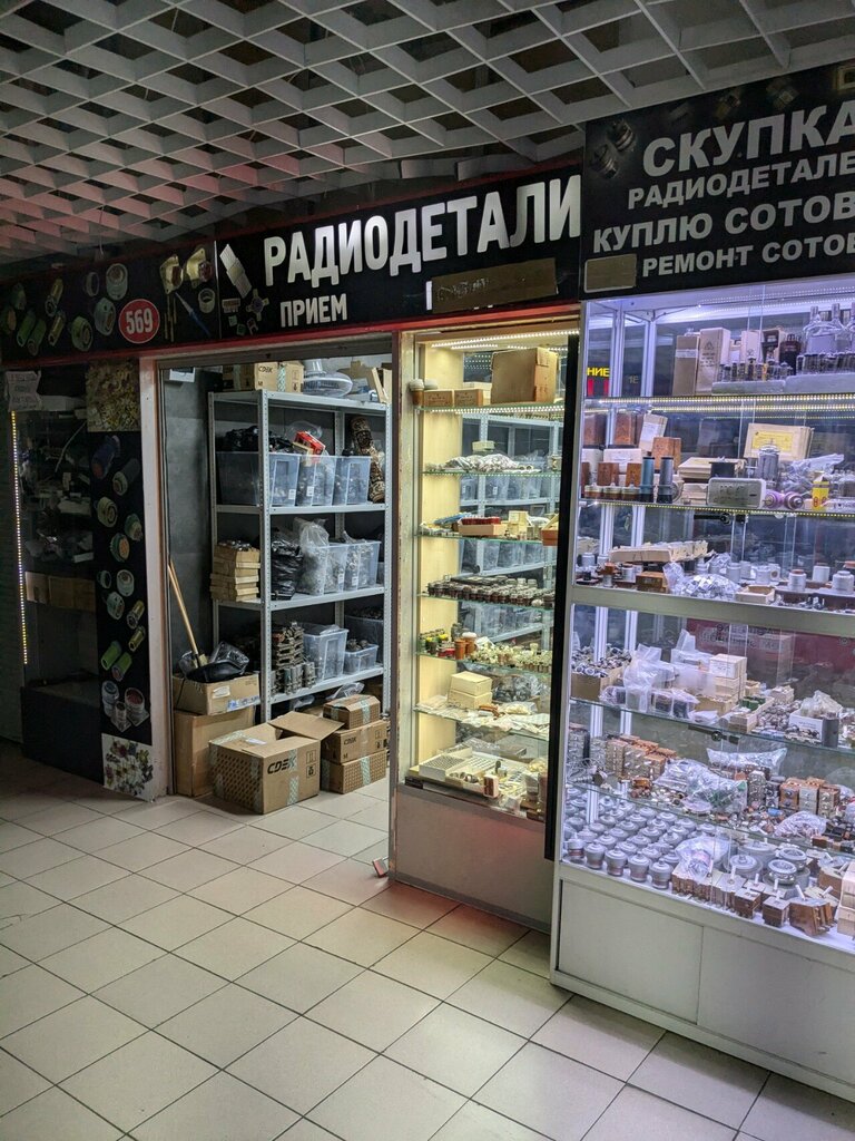 Radio parts shop Радиодетали, Moscow, photo