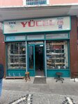 Yucel Ticaret (İstanbul, Fatih, Taya Hatun Mah., Tığcılar Sok., 25A) ، شركة الغزل والنسيج