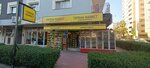 Toprak Market (İzmir, Karşıyaka, Caher Dudayev Blv., 197) ، محل بقالة