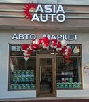 Asia Auto (Kislovodskaya ulitsa, 30Ак5) ، متجر قطع غيار ولوازم السيارات