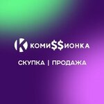 Комиссионка (ул. Полубоярова, 22), комиссионный магазин в Наро‑Фоминске