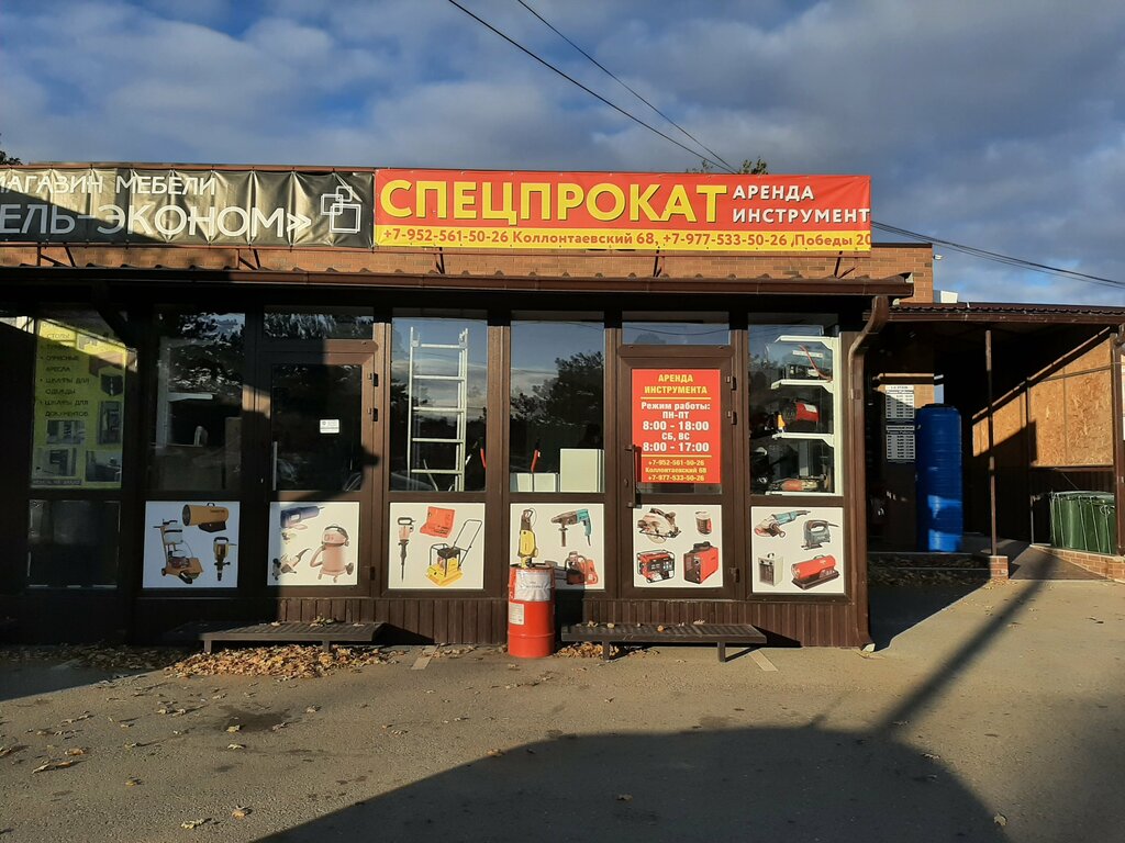 Rental of construction and special equipment Аренда строительных инструментов, Azov, photo
