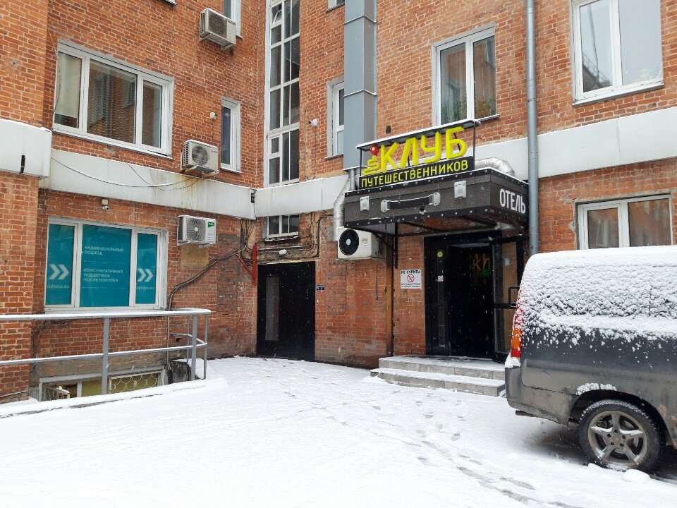 Фото Клуб путешественников