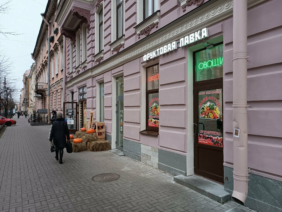 Greengrocery Ovoshchi frukty sukhofrukty, Saint Petersburg, photo