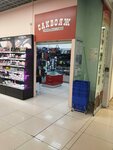 Саквояж (Lomonosova Street, 29), bags and suitcases store