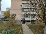 Идеал (Academician Lukyanenko Street, 105), salón de masaje