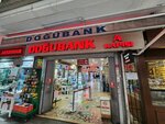 Dre (İstanbul, Fatih, Hobyar Mah., Hamidiye Cad., 10), mobile phone store