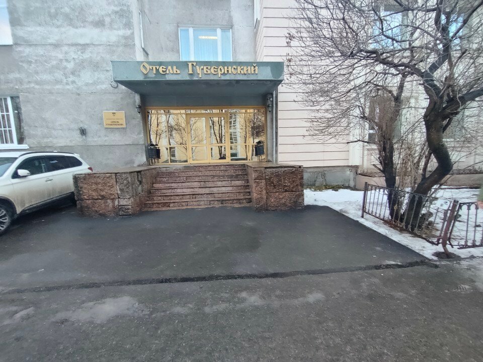 Фото Губернский