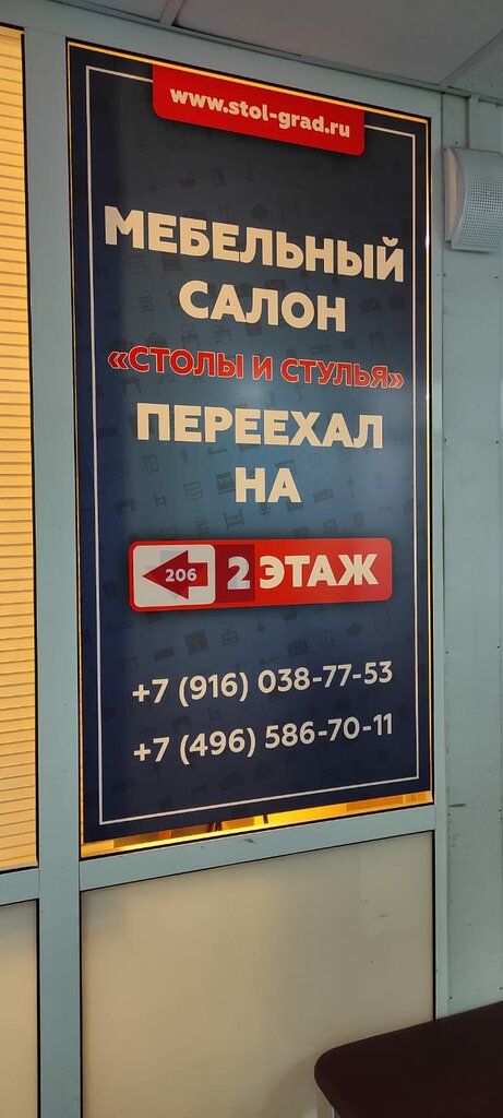 Furniture store Мебельный салон, Pushkino, photo