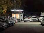 Парус-авто (Vladivostokskaya Street, 1АЖ), exposición de coches
