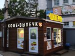 Пекарня (selo Diveyevo, Oktyabrskaya ulitsa, 22Б) ، مخبز