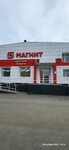 Magnit (улица Ленинского Комсомола, 4/3), grocery