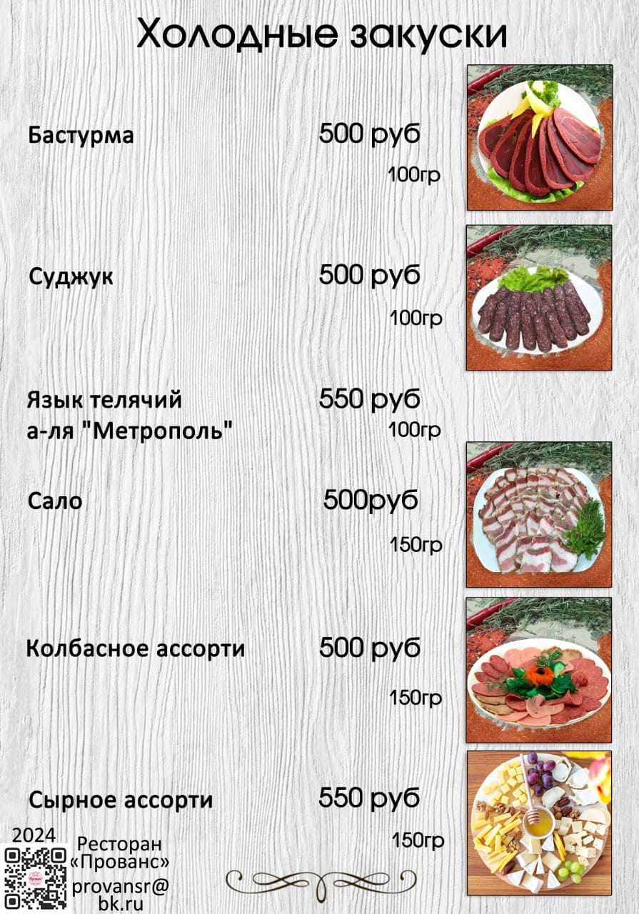 Фото Прованс