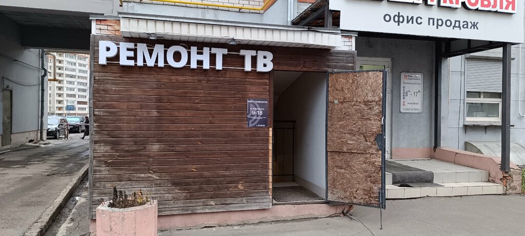 Audio and video devices repair Smart Service, Yoshkar‑Ola, photo