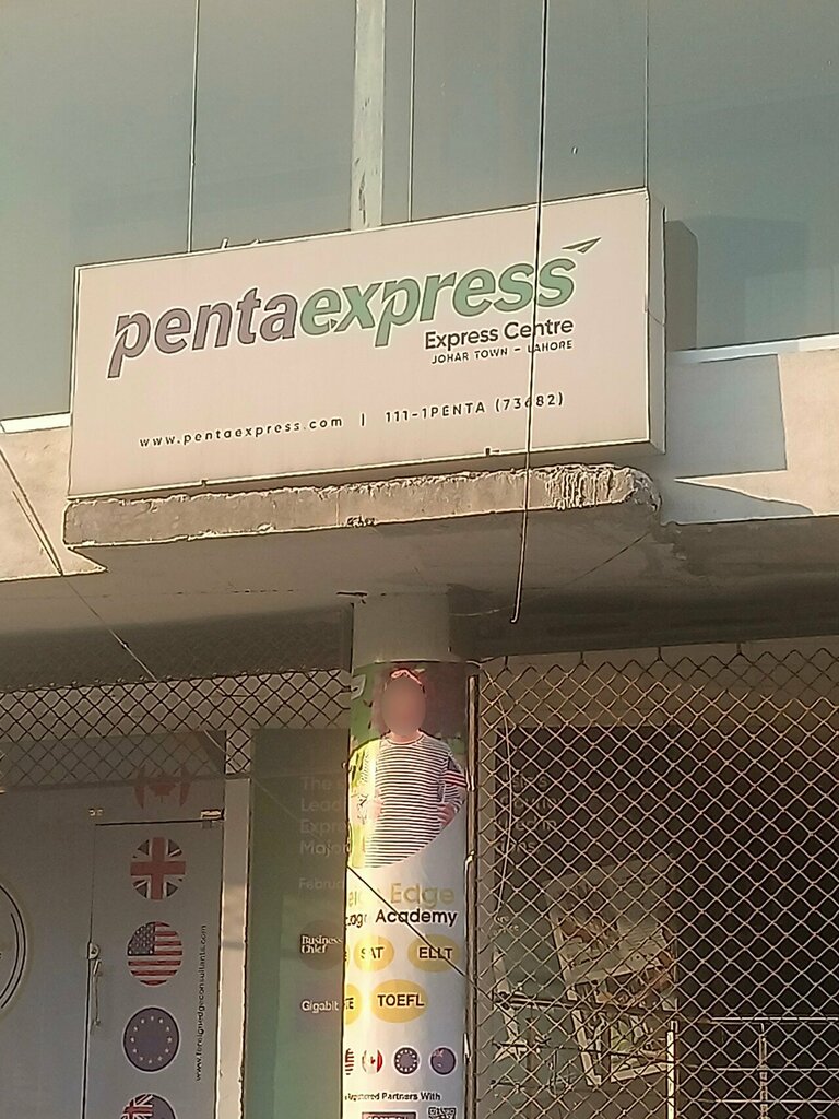 Money transfers Penta express, Lahore, photo