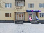 Хлебничная (ulitsa Trubnikov, 29), bakery