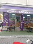 Meshur Kaynarca Pilavcisi (İstanbul, Pendik, Fevzi Çakmak Mah., Menderes Cad., 27) ، مقهى