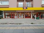 Şok (Ankara Province, Cankaya District, Huzur Mah., 1112. Cad., 35A) ، سوبر ماركت