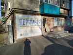 Perimetr (ulitsa Karla Marksa, 4), legal services