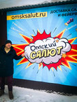 Омский салют (mikrorayon Vkhodnoy, 19), fireworks and pyrotechnics