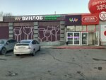 Vinlab (ulitsa Batuyevskaya Vetka, 20А) ، المشروبات الكحولية