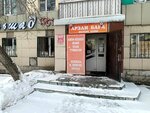 Arzan (Bauyrzhan Momyshuly Avenue, 58), tienda de ropa