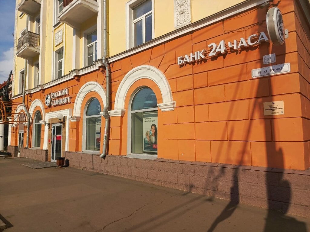 Bank Bank Russkiy Standart, Barnaul, photo