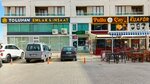 Digital Communication Osman Aytekin (Konya, Selçuklu, Bosna Hersek Mah., Osmanlı Cad., 10) ، متجر للهواتف المحمولة