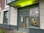 Вкус Хаус (Pulkovskoe Highway, 73к8), cafe