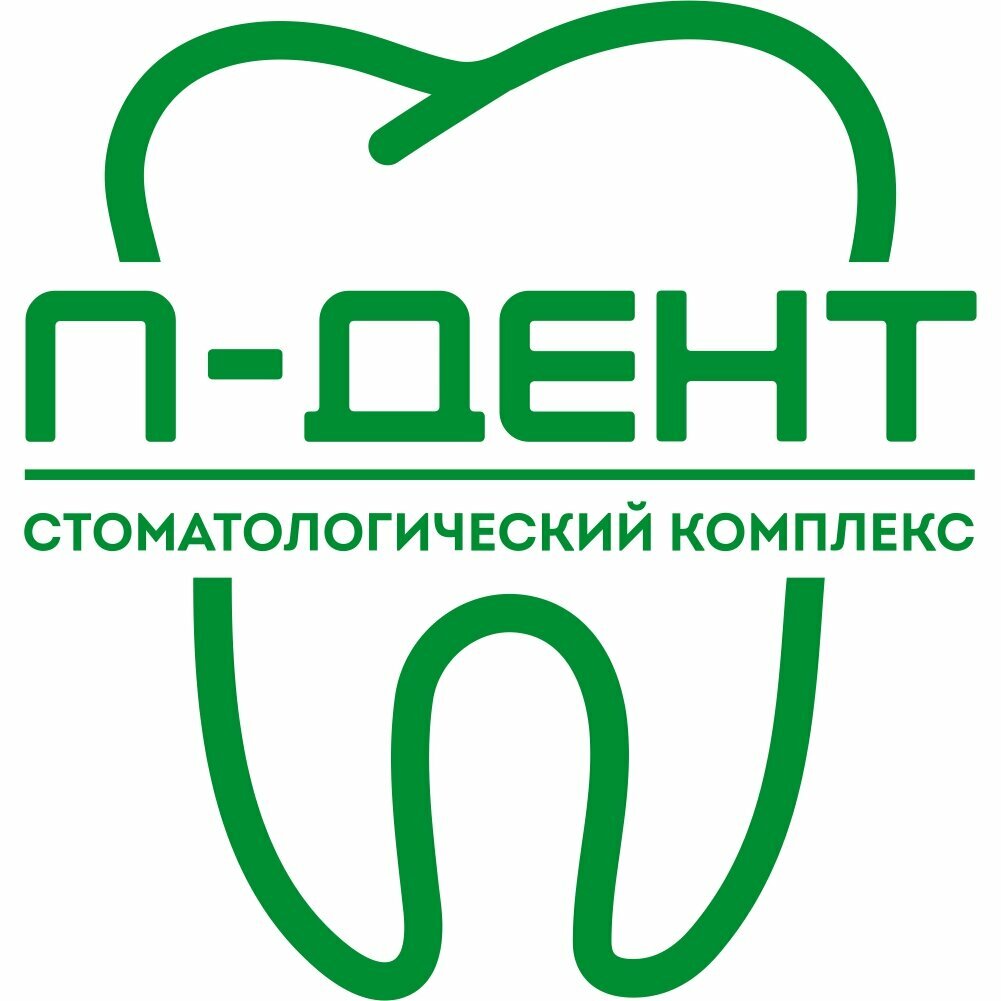 П-Дент
