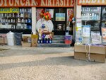 Kismet Housewares (Konya, Selçuklu, Yazır Mah., Dr.Sıddık Özmerzifonlu Cad., 12) ، متجر أواني
