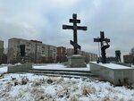 Памятный крест (Moscow Region, Chernogolovka), chapel, memorial cross