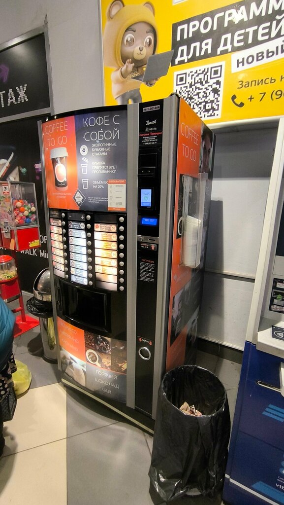 Coffee machine Ярвендинг, Yaroslavl, photo