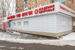 Центр Травматологии и Неврологии (Voroshilova Street, 83), medical center, clinic