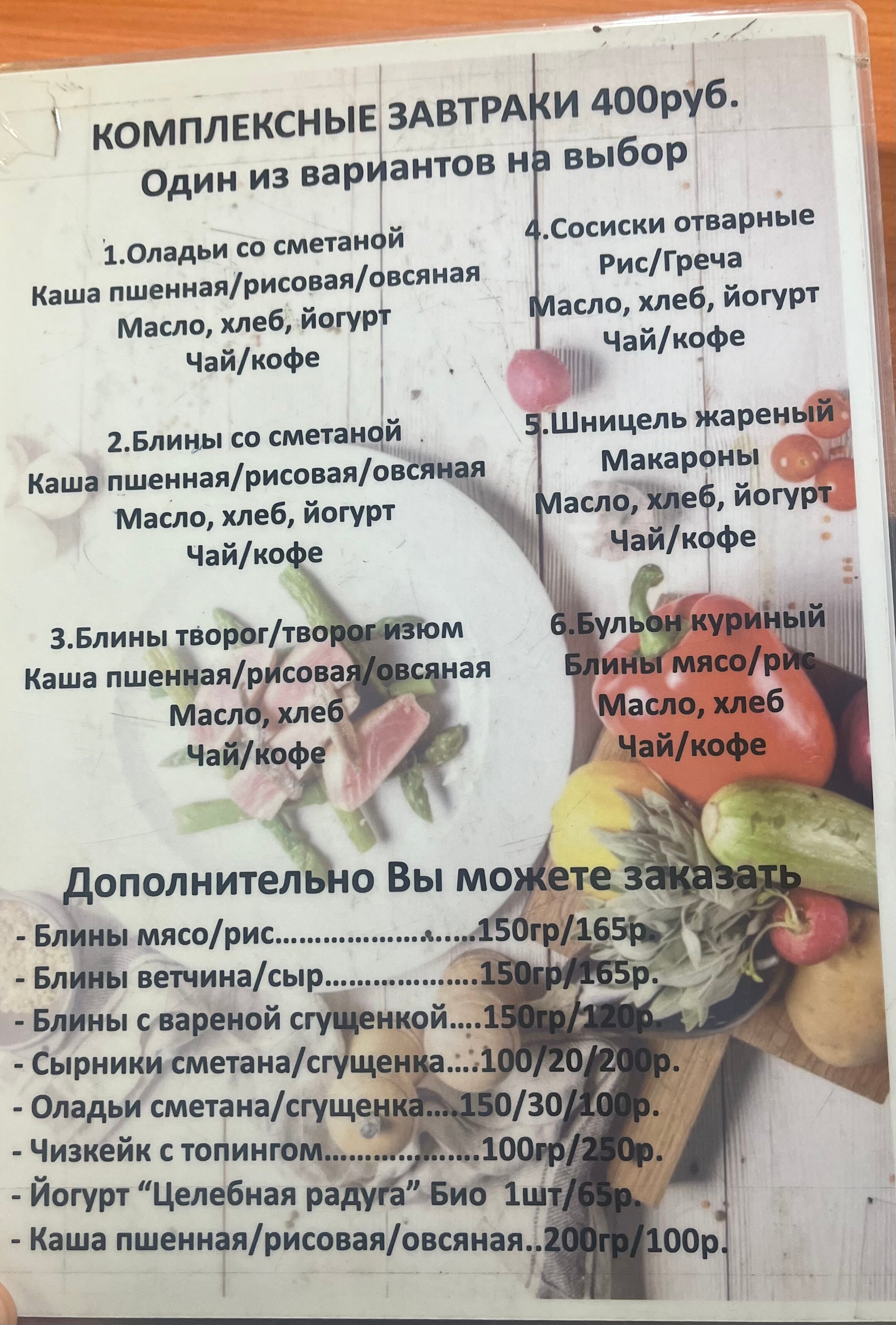 Фото Релакс