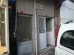 Ozkent Inn (Istanbul, Gungoren, Mehmet Nesih Ozmen Neighborhood, Kizilcik Street, 1A) ، مركز أعمال