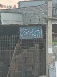 Al Shams Timber Merchants (Pirwadhai, Khayaban e Iqbal, Pirwadhi Bangish 9 Street, 5791/2), lumber