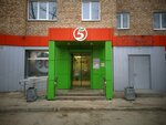 5Post (Krasnaya Glinka, 5-y kvartal, 5), point of delivery