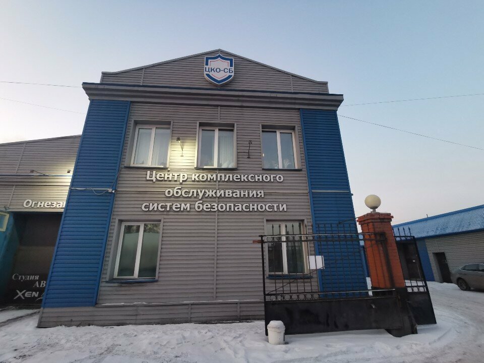 Fire safety systems Tsentr kompleksnogo obsluzhivaniya sistem bezopasnosti, Novokuznetsk, photo