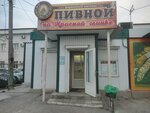 Пиво (Krasnaya Glinka, 2-y kvartal, 21Б), beer shop