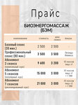 Энергия (9th Maya Street, 21), massage salon