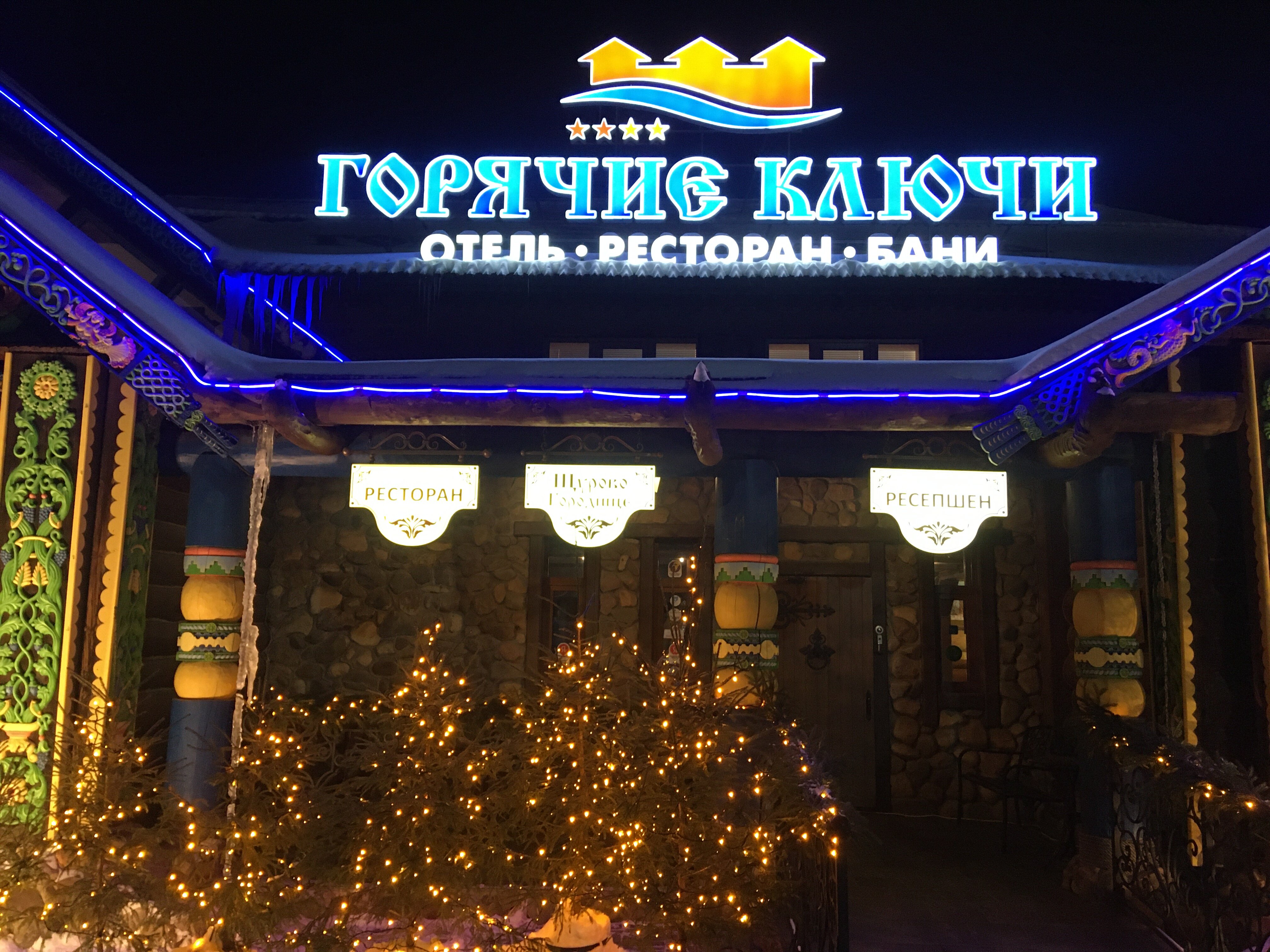 Фото Горячие ключи