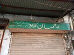 Rehman Cloth (Dhoke khabba, 11 Street, J874A), clothing store