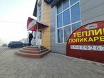 Автомузыка (Profsoyuznaya ulitsa, 1Д), auto acoustics