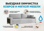 Чистая жизнь (Парковая улица, 29), cleaning services