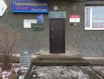 Асфира (Lizy Chaykinoy Street, 15), dance school