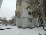 Volga-1 (Korabelnaya ulitsa, 12), homeowner association